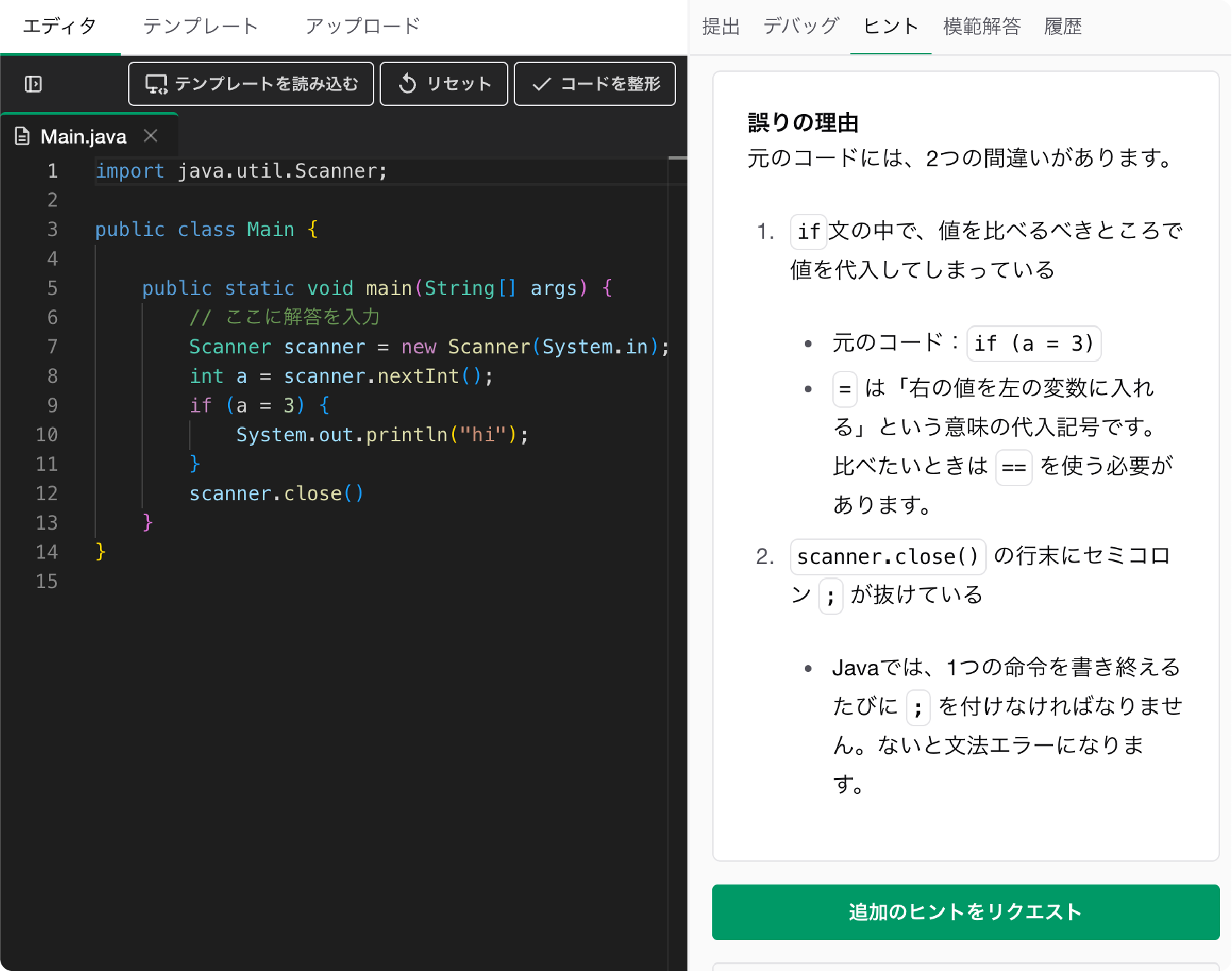 Exercodeのアプリ画面